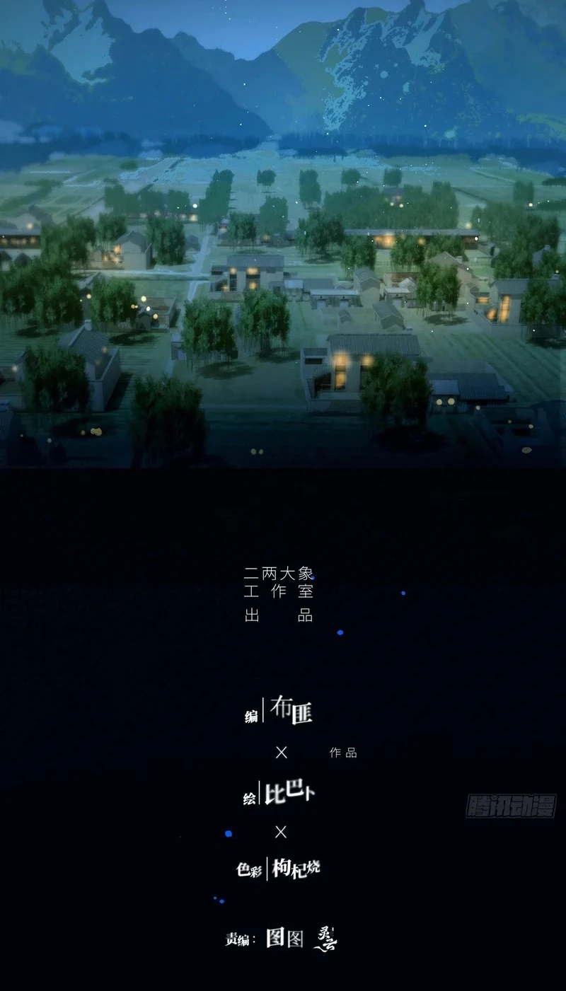 Yêu Đến Hủy Diệt Chapter 45 - 7