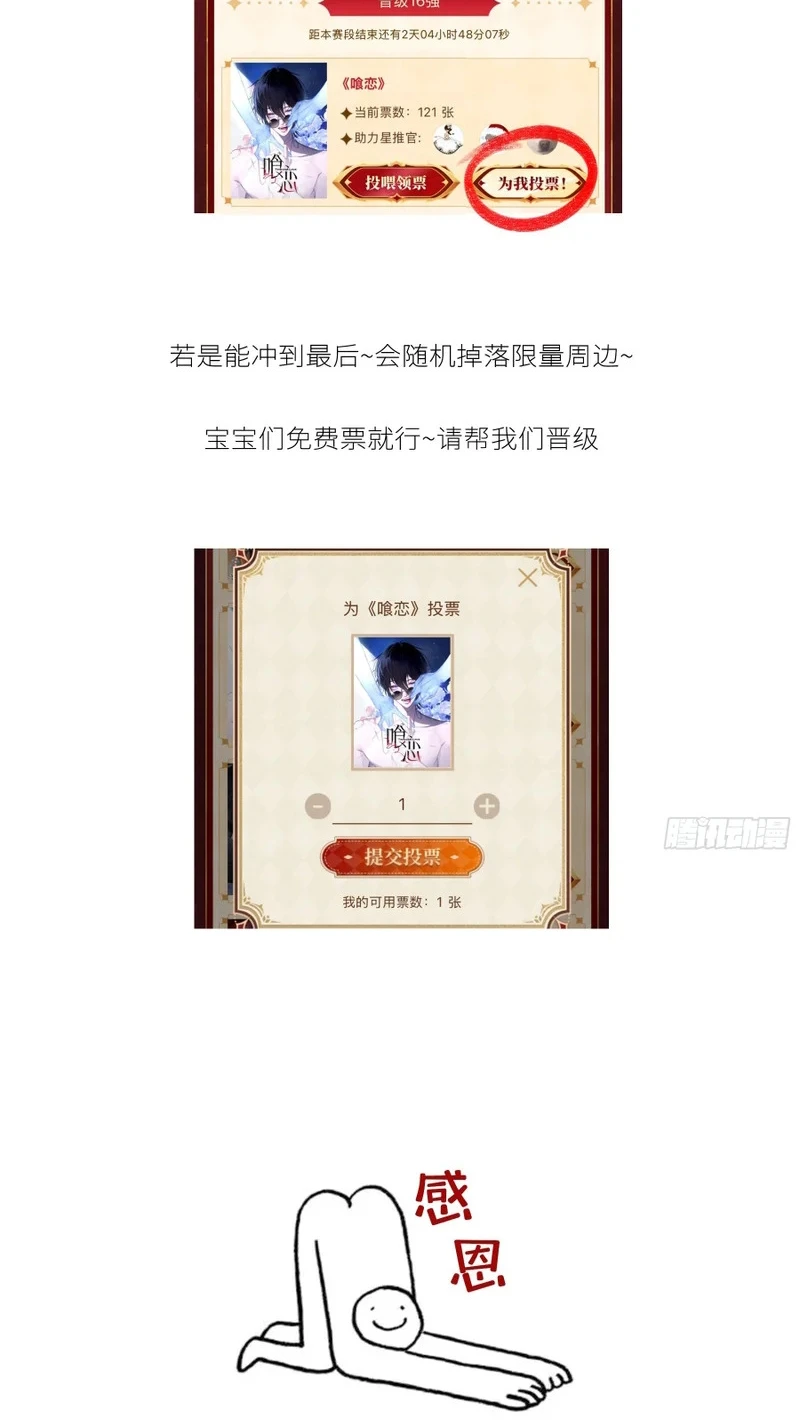 Yêu Đến Hủy Diệt Chapter 45 - 41