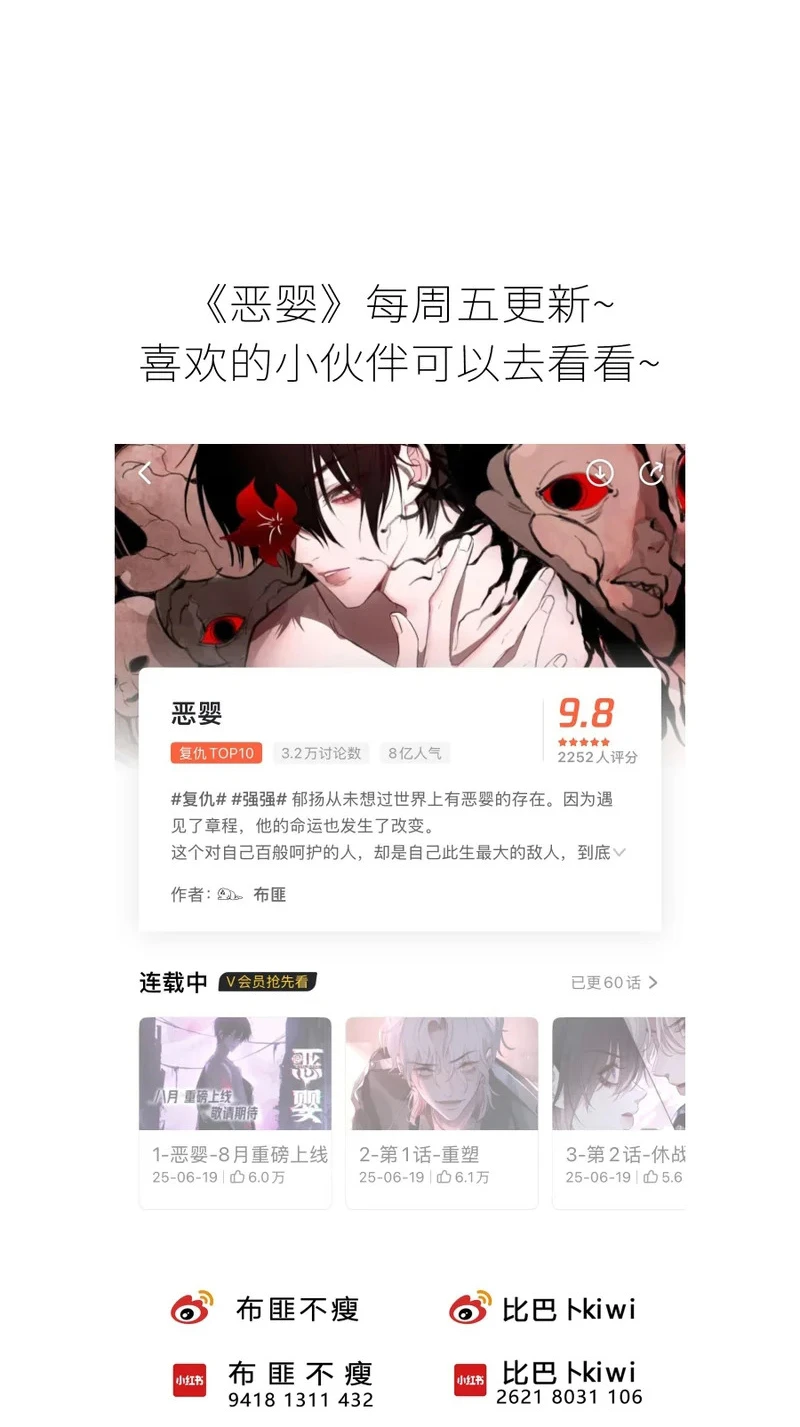 Yêu Đến Hủy Diệt Chapter 45 - 42