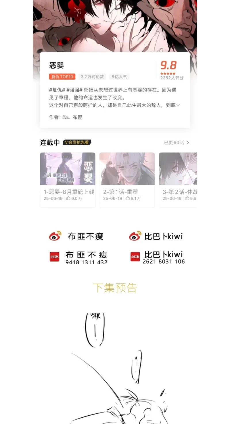 Yêu Đến Hủy Diệt Chapter 46 - 32