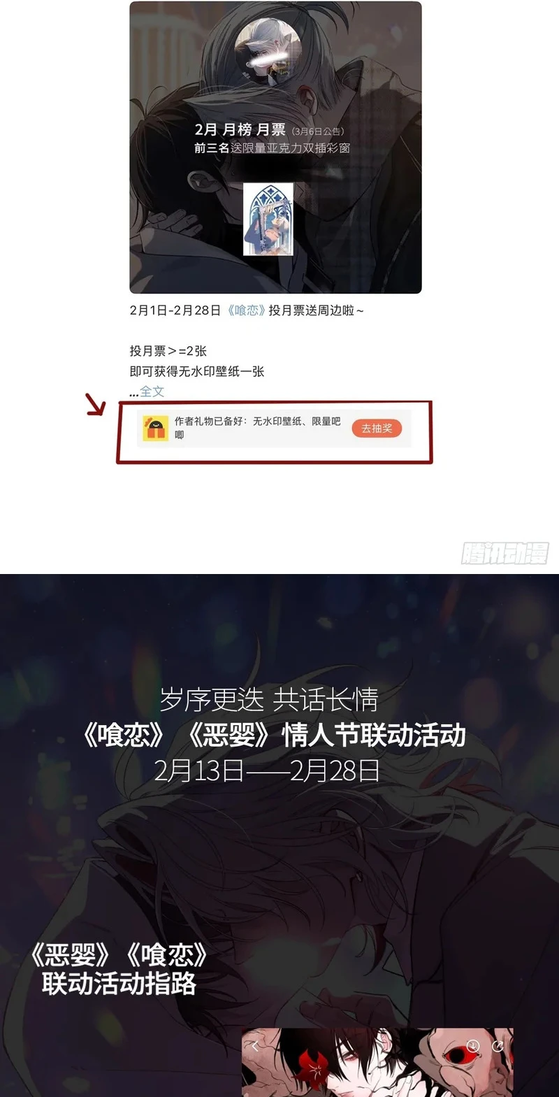 Yêu Đến Hủy Diệt Chapter 47 - 34