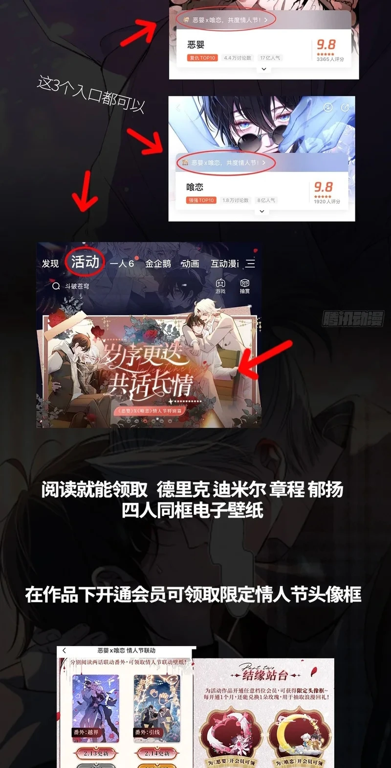 Yêu Đến Hủy Diệt Chapter 47 - 35