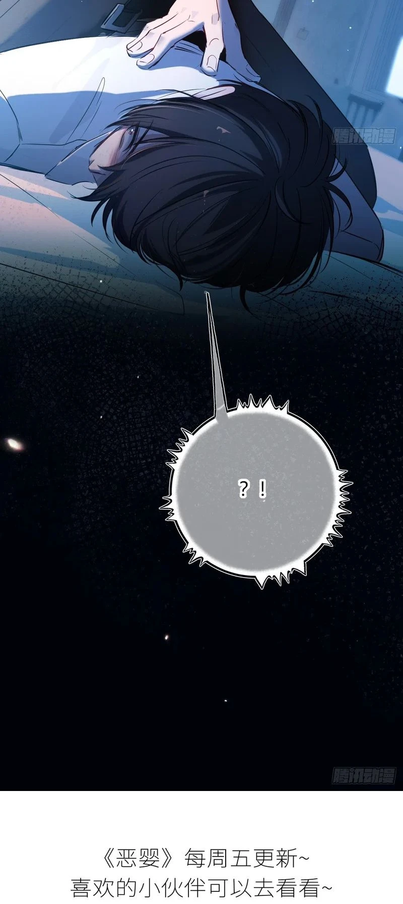 Yêu Đến Hủy Diệt Chapter 49 - 33