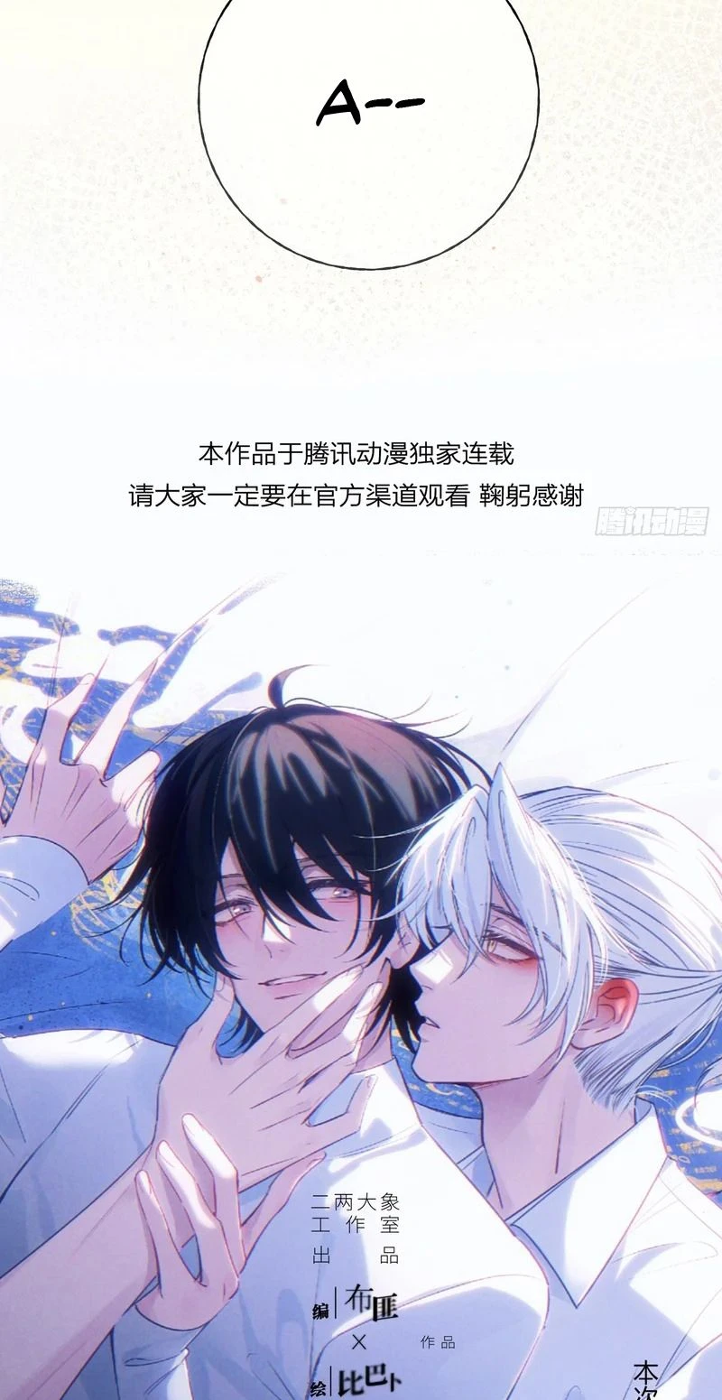 Yêu Đến Hủy Diệt Chapter 51 - 15