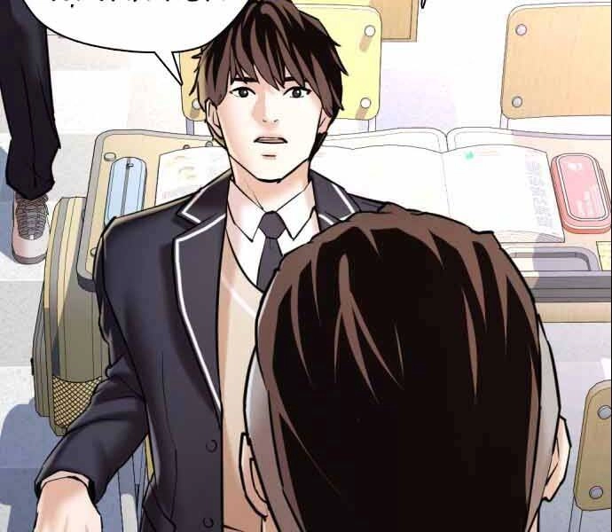 Điệp Viên 18 Tuổi Chapter 1 - 65