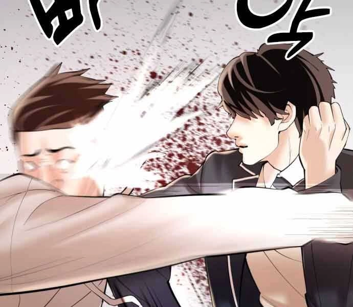 Điệp Viên 18 Tuổi Chapter 1 - 104