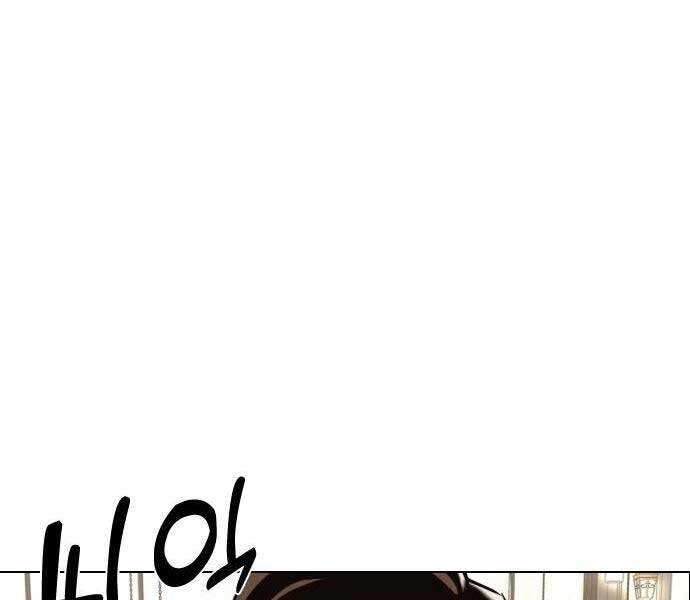 Điệp Viên 18 Tuổi Chapter 2 - 248