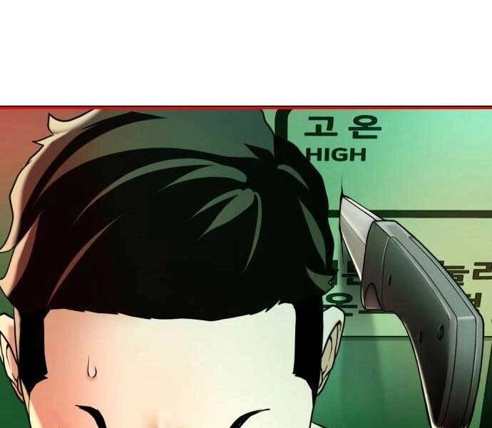 Điệp Viên 18 Tuổi Chapter 7.5 - 101