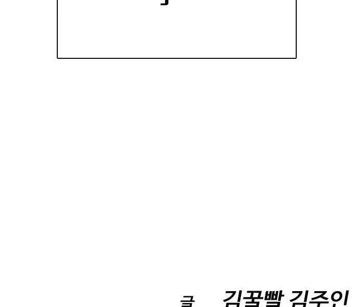 Điệp Viên 18 Tuổi Chapter 7.5 - 183