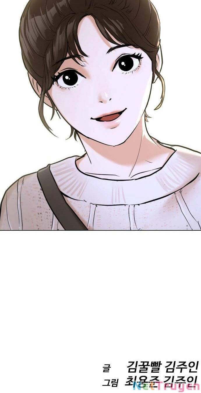 Điệp Viên 18 Tuổi Chapter 20 - 80