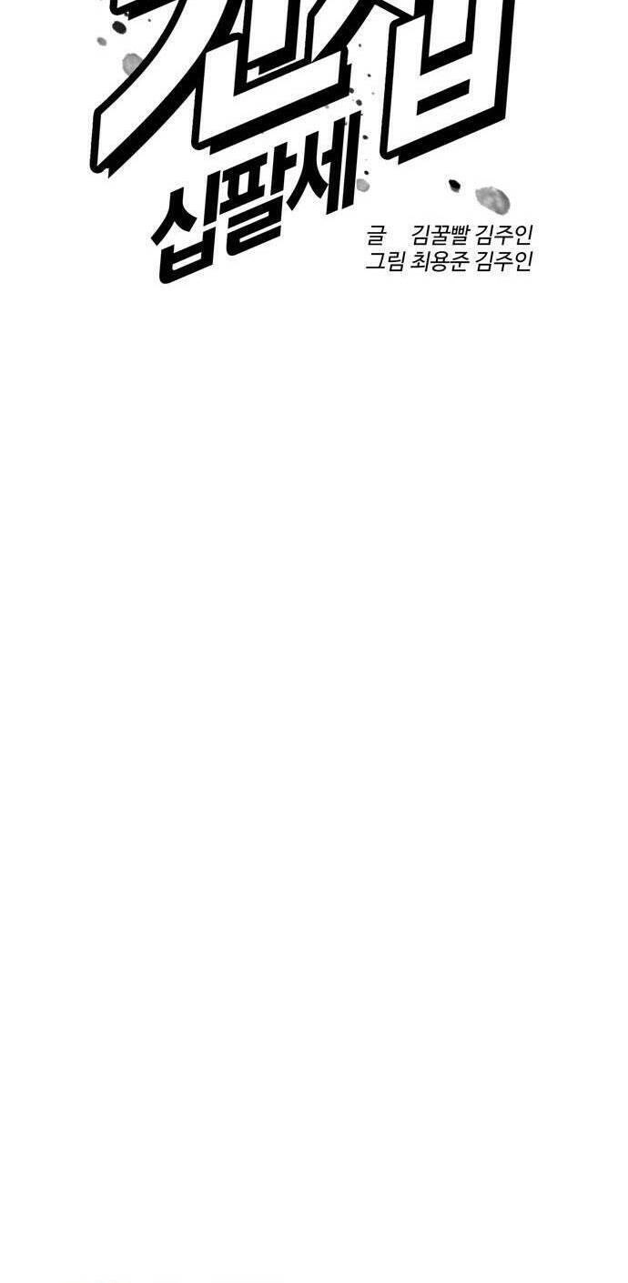 Điệp Viên 18 Tuổi Chapter 29 - 37