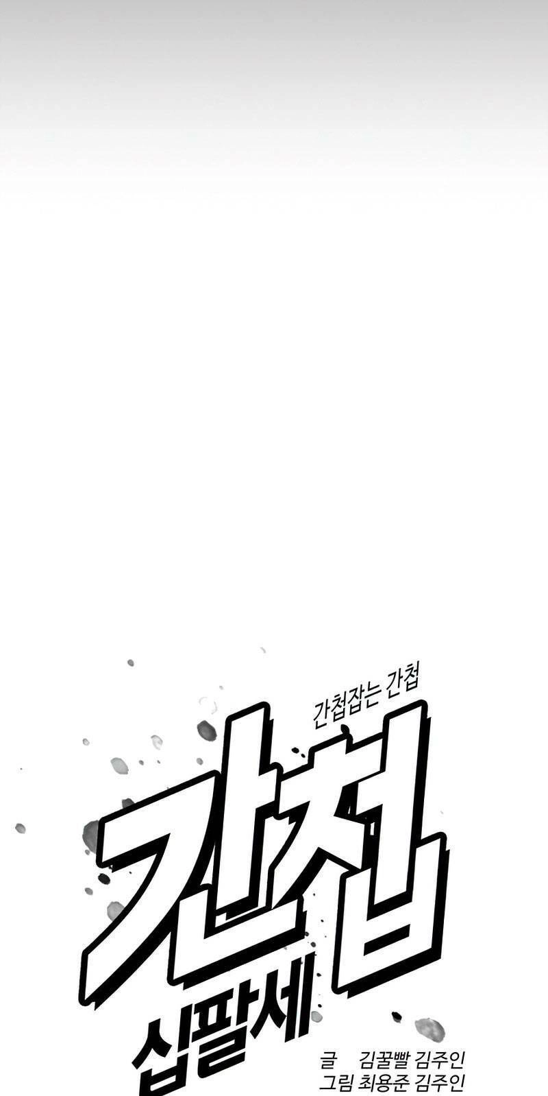 Điệp Viên 18 Tuổi Chapter 31 - 15