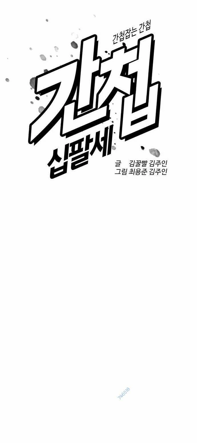 Điệp Viên 18 Tuổi Chapter 34 - 12