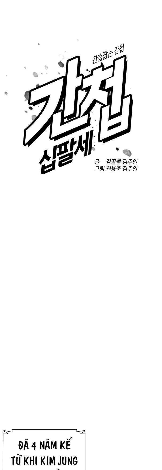 Điệp Viên 18 Tuổi Chapter 36 - 18