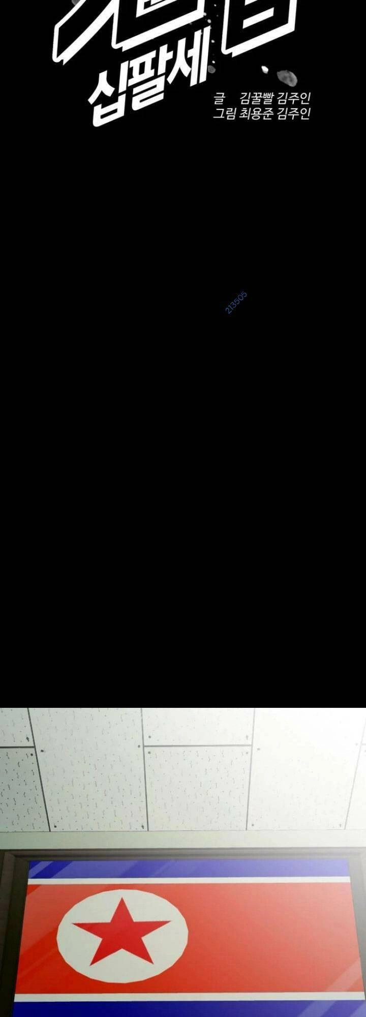 Điệp Viên 18 Tuổi Chapter 37 - 35