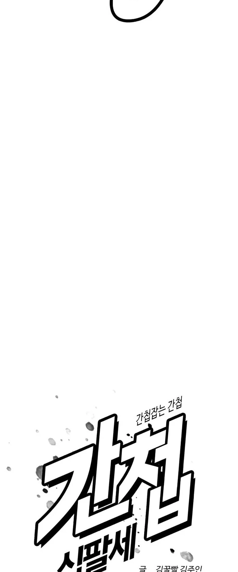 Điệp Viên 18 Tuổi Chapter 50 - 47