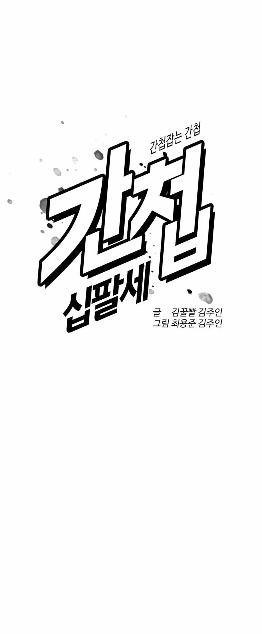 Điệp Viên 18 Tuổi Chapter 52 - 62