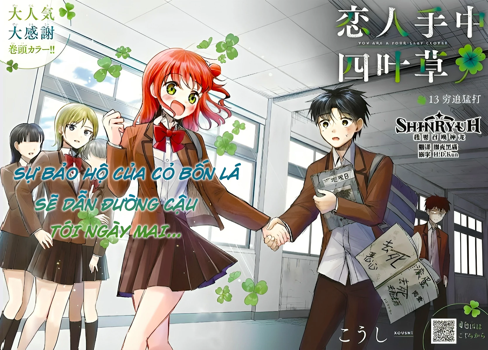 Cậu Là Cỏ 4 Lá Chapter 13 - 2