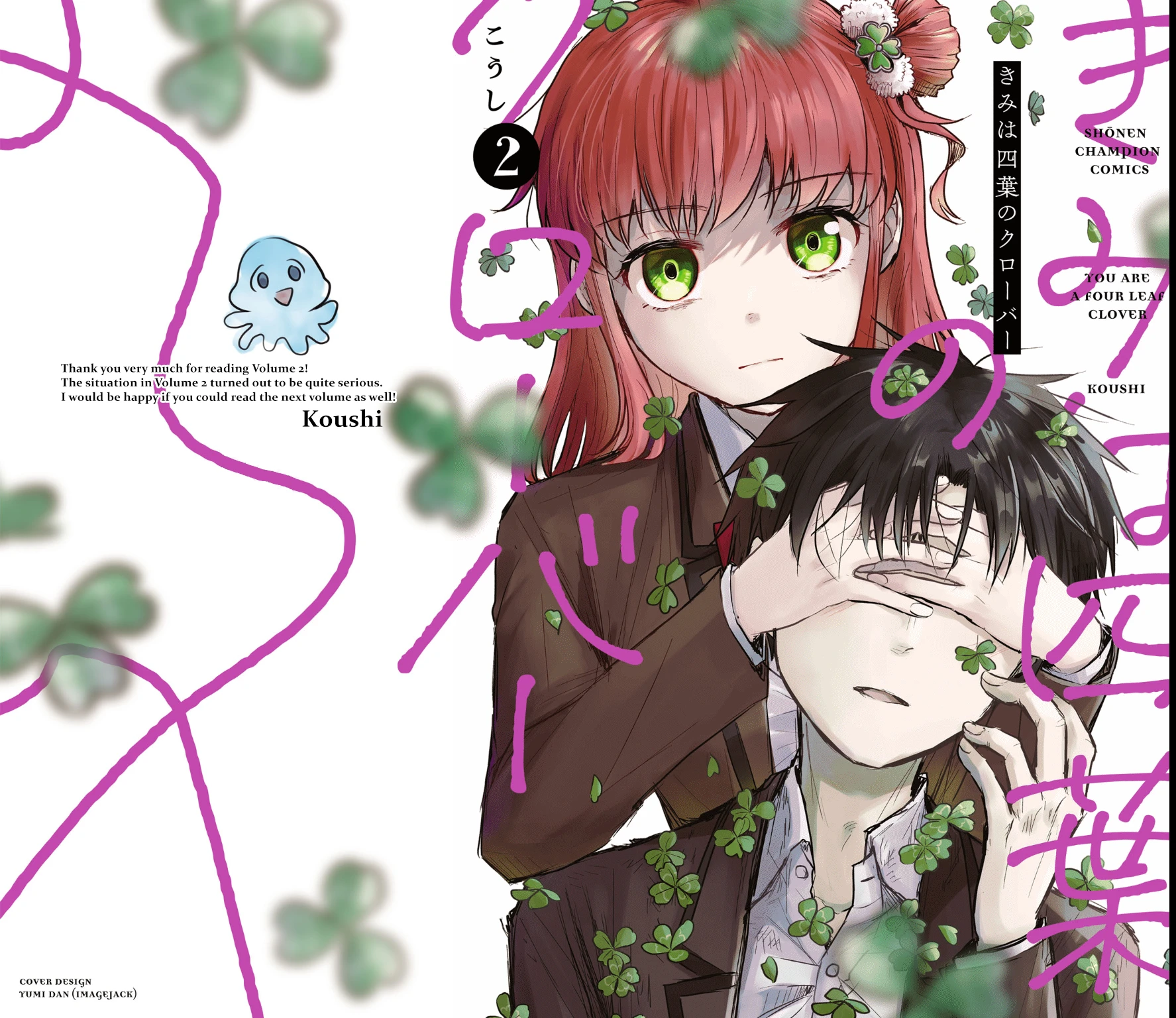 Cậu Là Cỏ 4 Lá Chapter 15.5 - 2