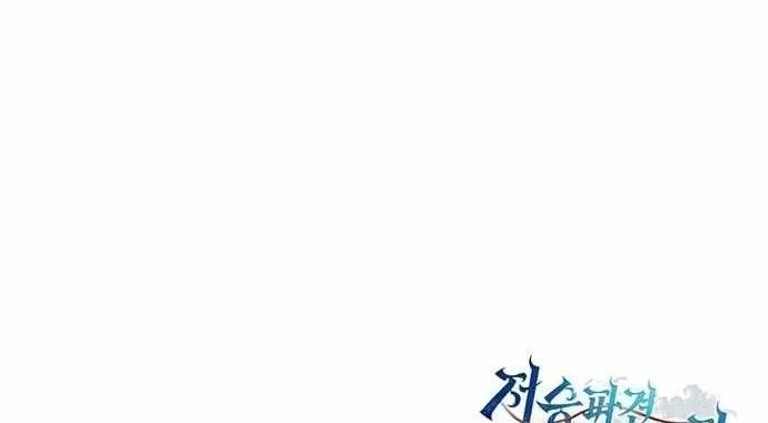 Ta Chi Phối Địa Ngục Chapter 46 - 146