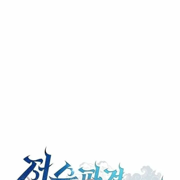 Ta Chi Phối Địa Ngục Chapter 47 - 109