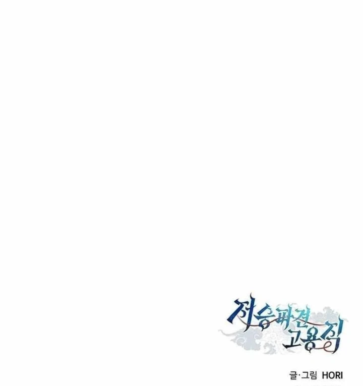 Ta Chi Phối Địa Ngục Chapter 48 - 213
