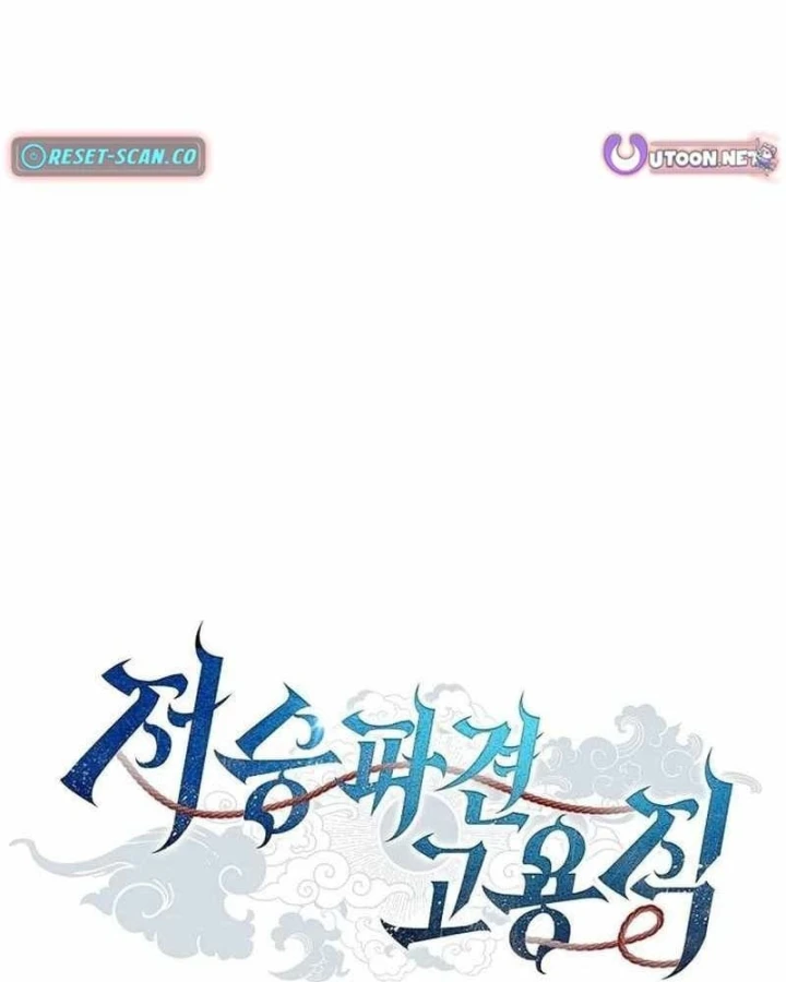 Ta Chi Phối Địa Ngục Chapter 52 - 17