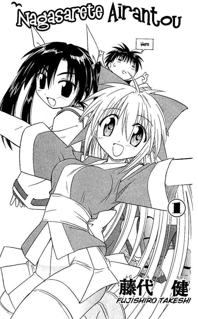 Nagasarete Airantou Chapter 1 - 1