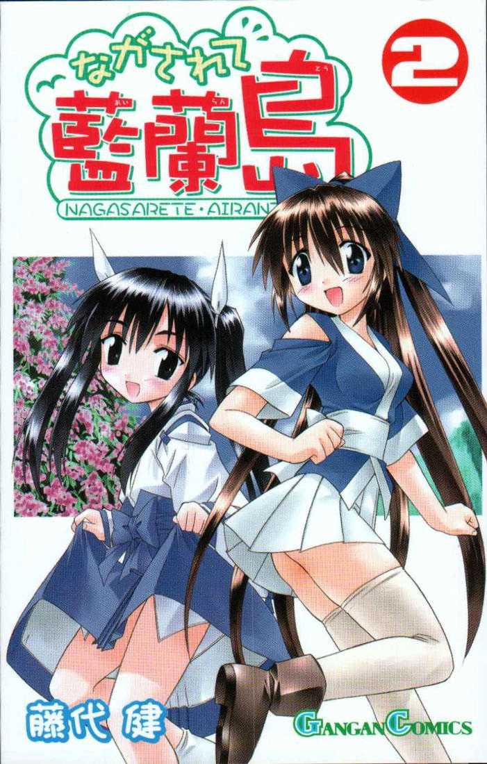 Nagasarete Airantou Chapter 7 - 1