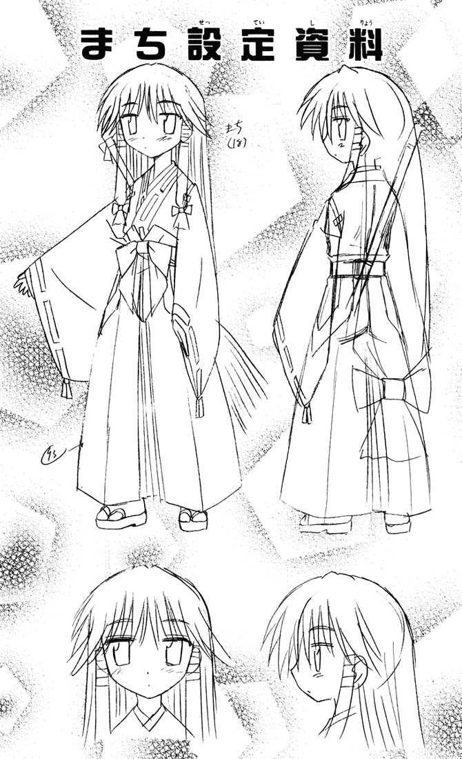 Nagasarete Airantou Chapter 24.5 - 8