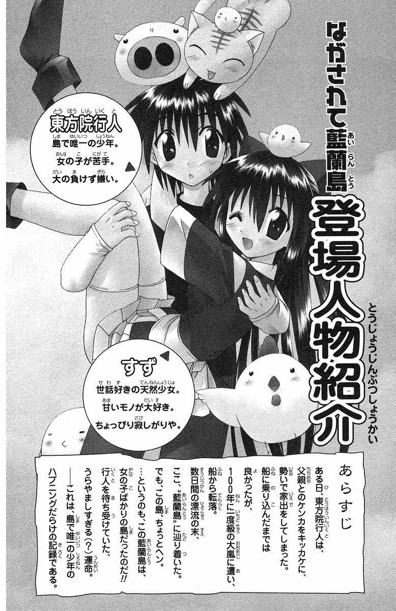 Nagasarete Airantou Chapter 31 - 7