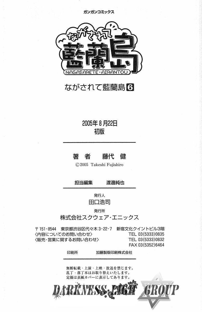 Nagasarete Airantou Chapter 36 - 32