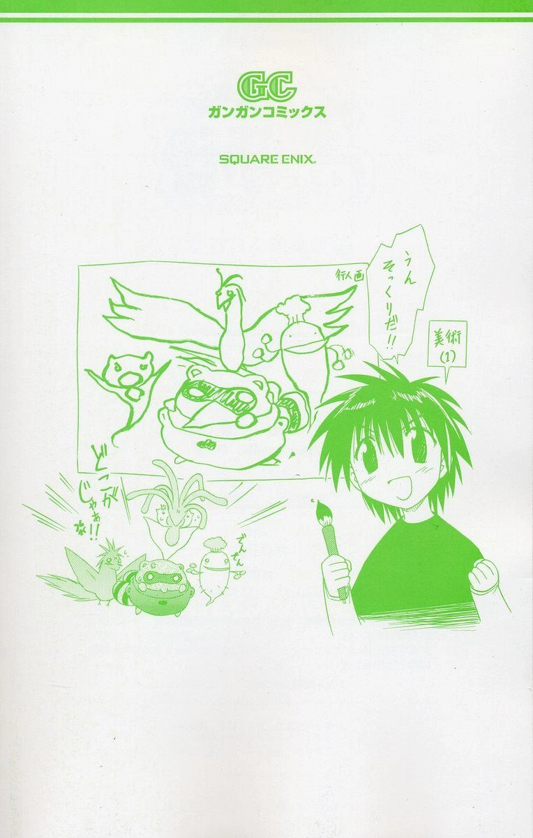 Nagasarete Airantou Chapter 36 - 33