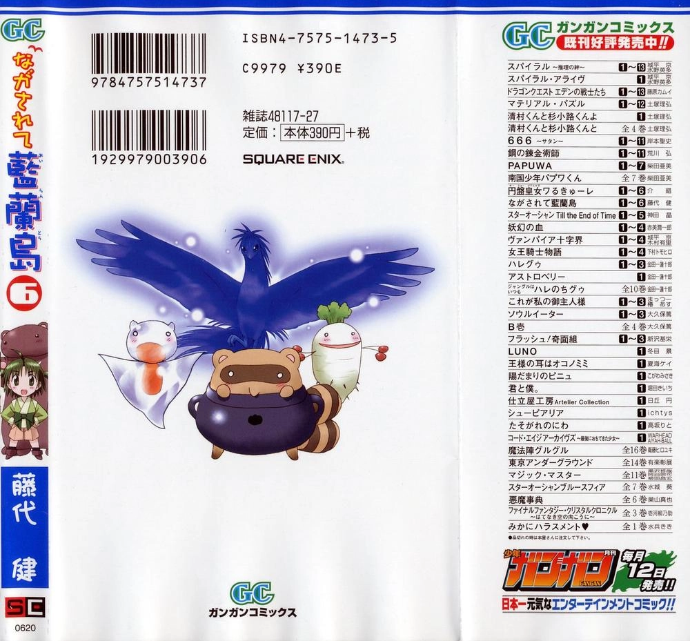 Nagasarete Airantou Chapter 36 - 34