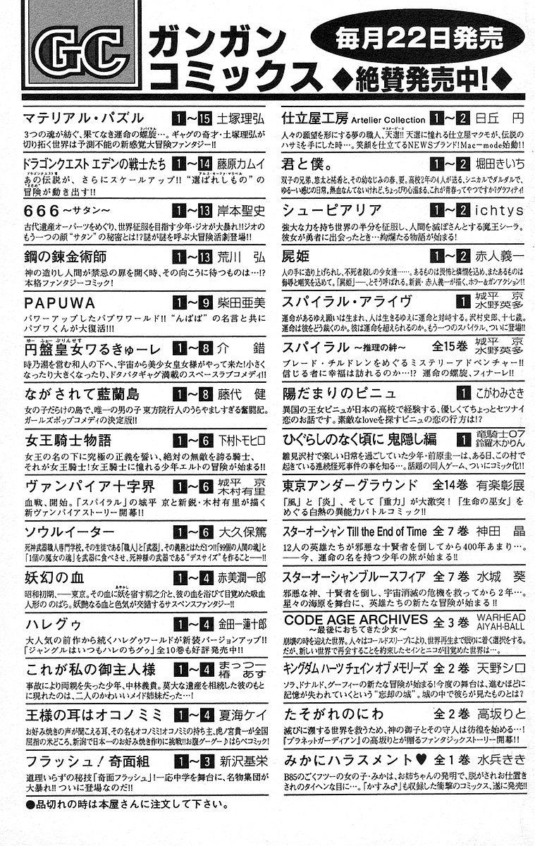 Nagasarete Airantou Chapter 47 - 36