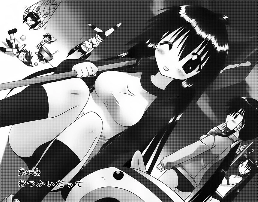 Nagasarete Airantou Chapter 65 - 2