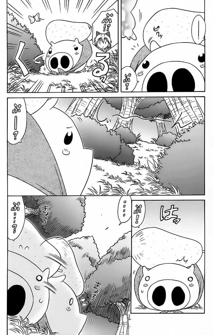 Nagasarete Airantou Chapter 65 - 21