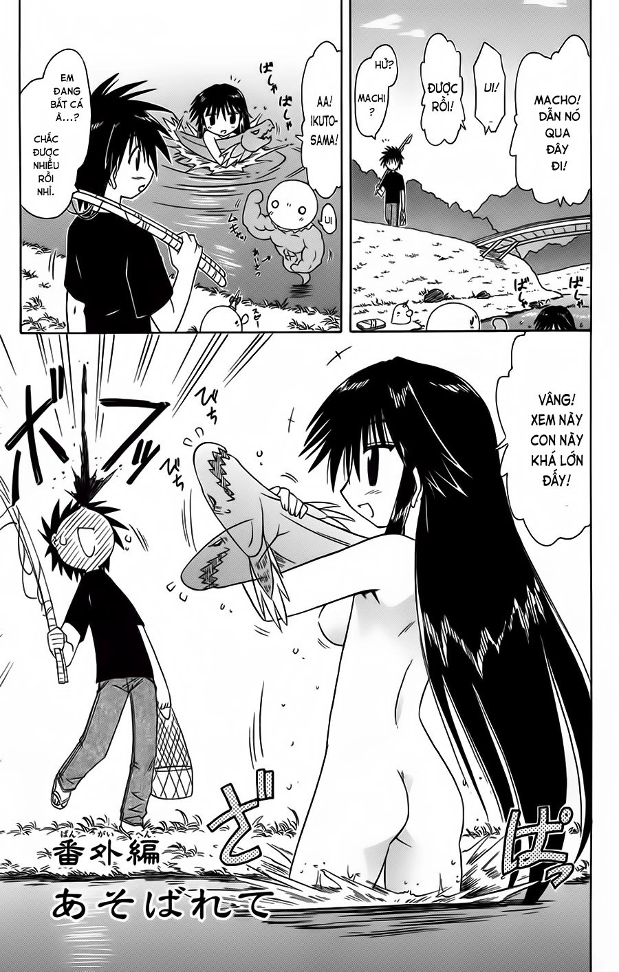 Nagasarete Airantou Chapter 66 - 33