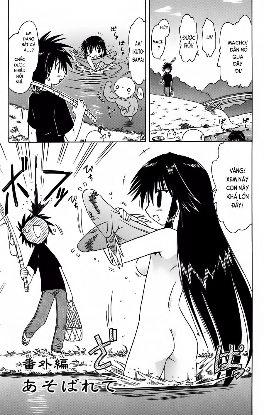 Nagasarete Airantou Chapter 66.5 - 1