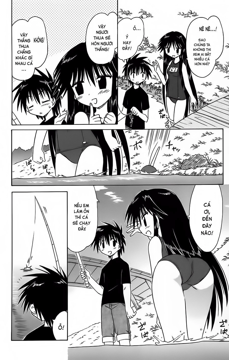 Nagasarete Airantou Chapter 66.5 - 6