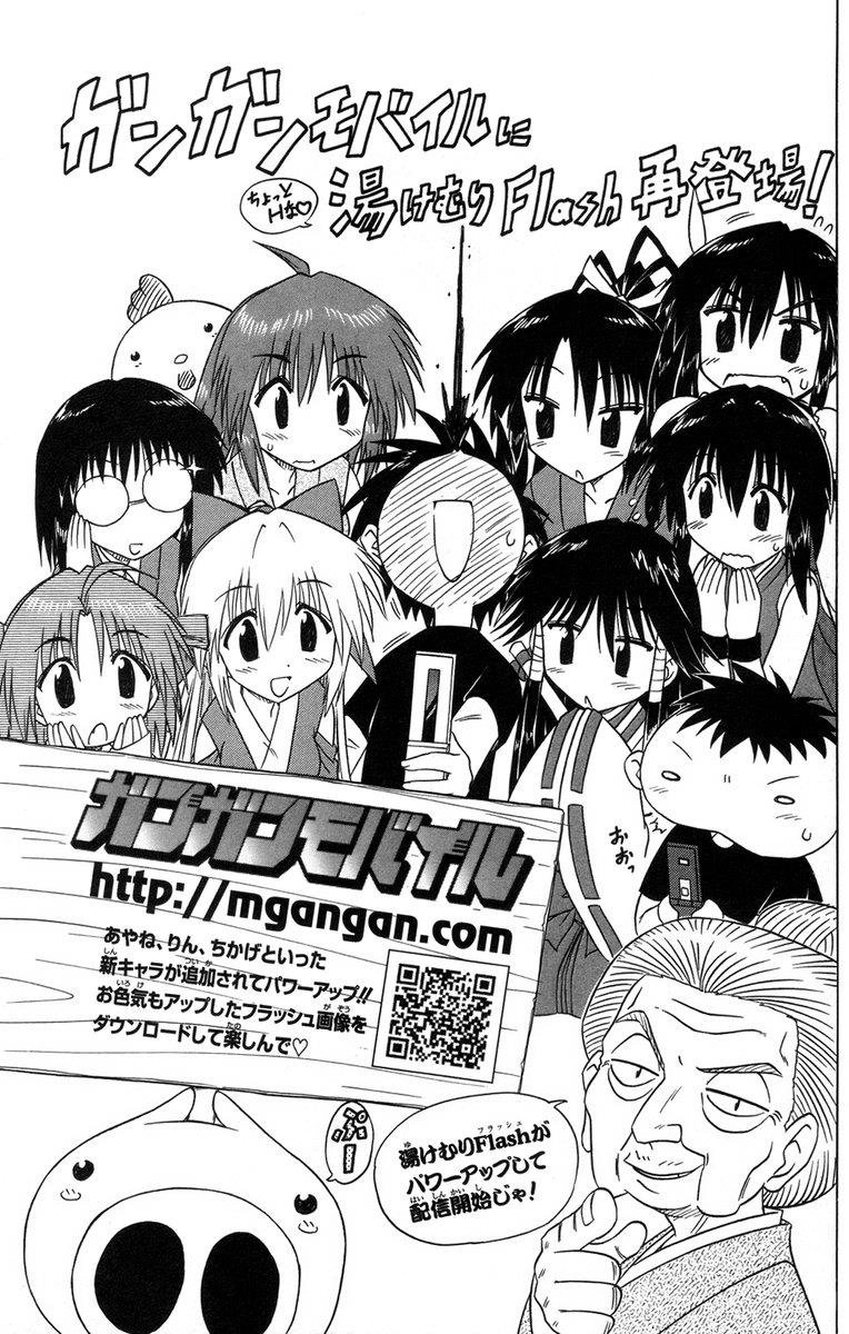 Nagasarete Airantou Chapter 67 - 32