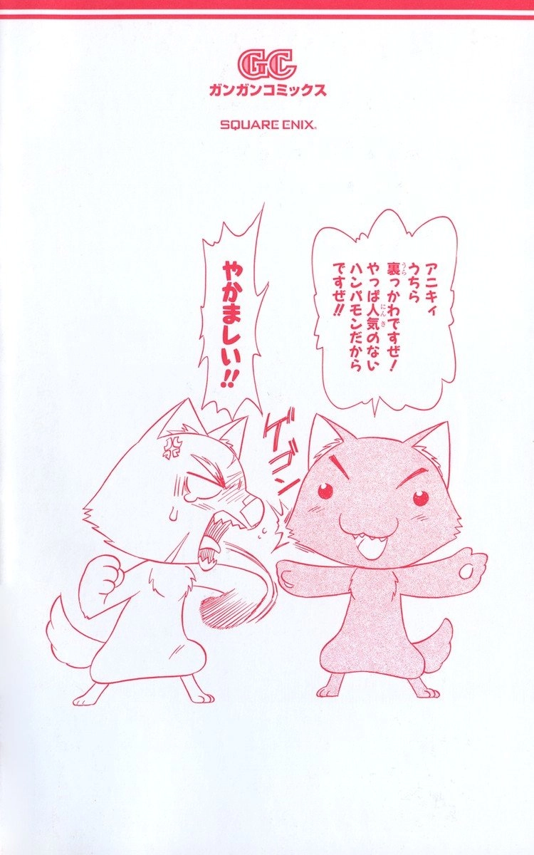 Nagasarete Airantou Chapter 67 - 34