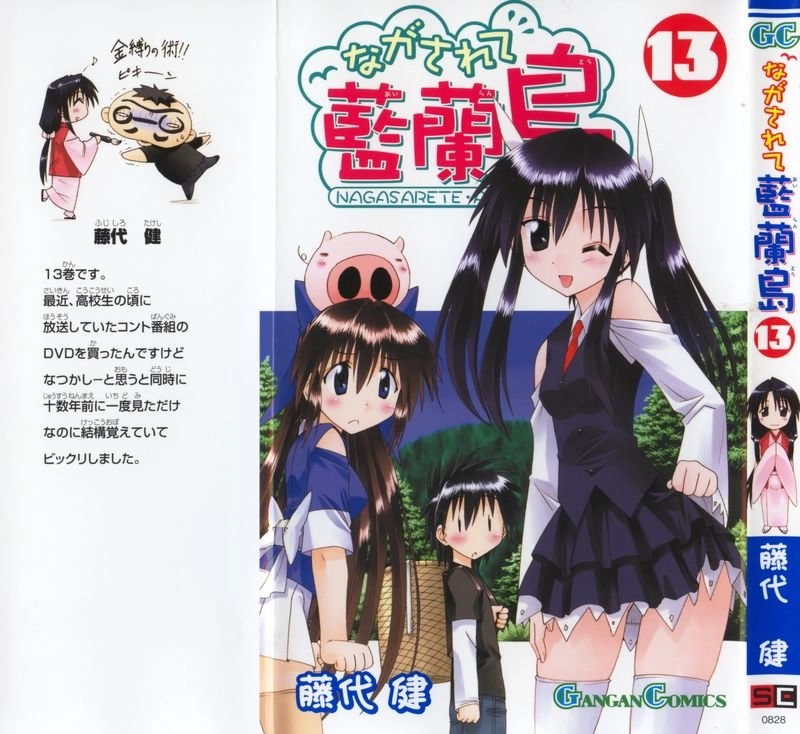 Nagasarete Airantou Chapter 68 - 1