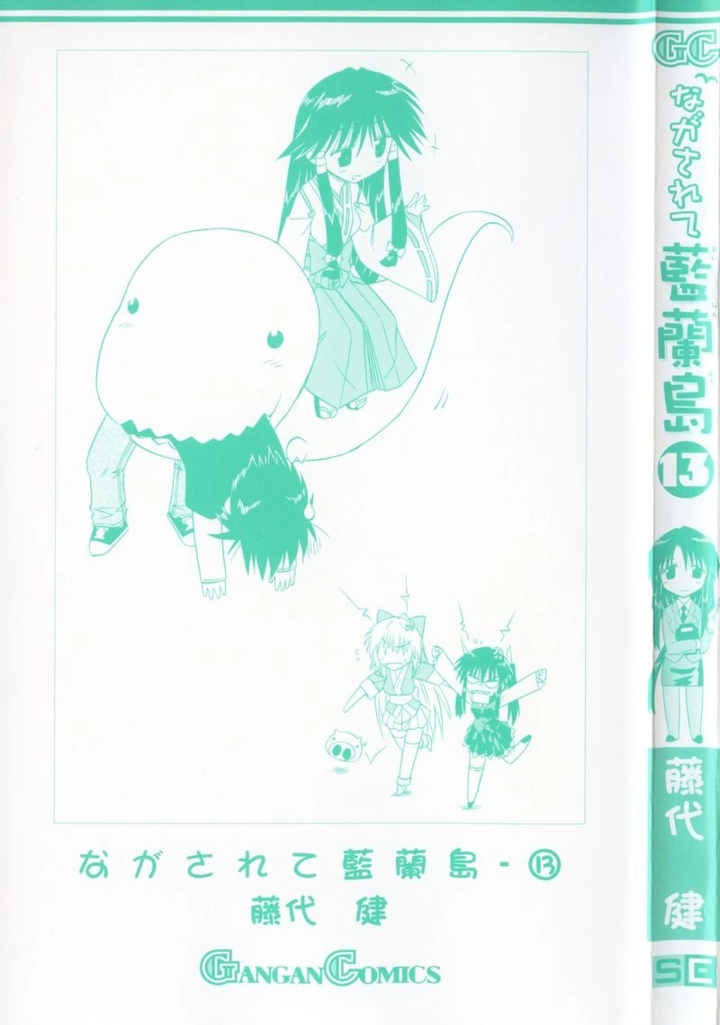 Nagasarete Airantou Chapter 68 - 3