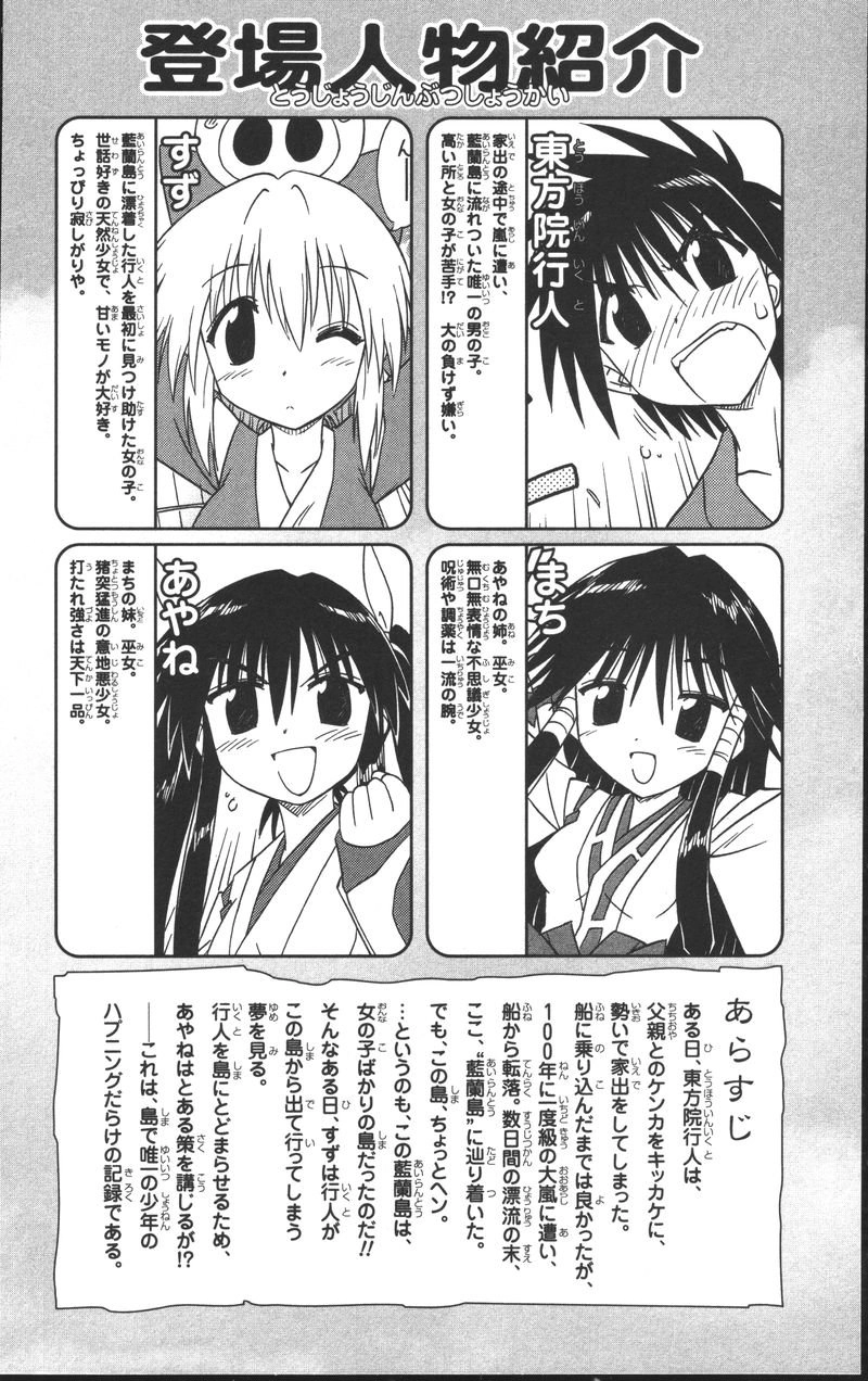 Nagasarete Airantou Chapter 68 - 8