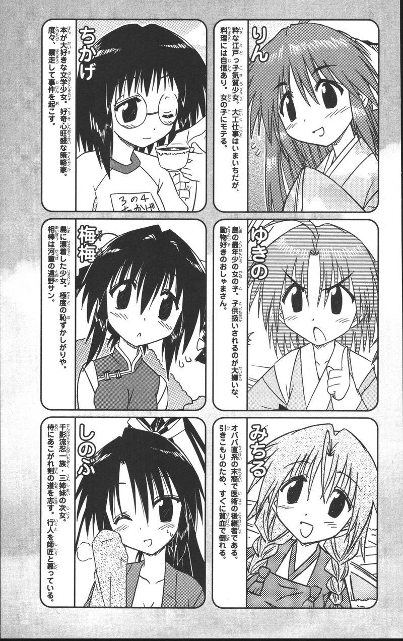 Nagasarete Airantou Chapter 68 - 9