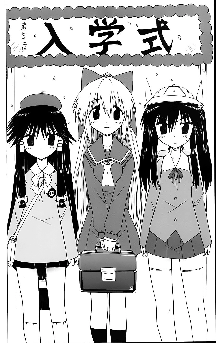 Nagasarete Airantou Chapter 72 - 2