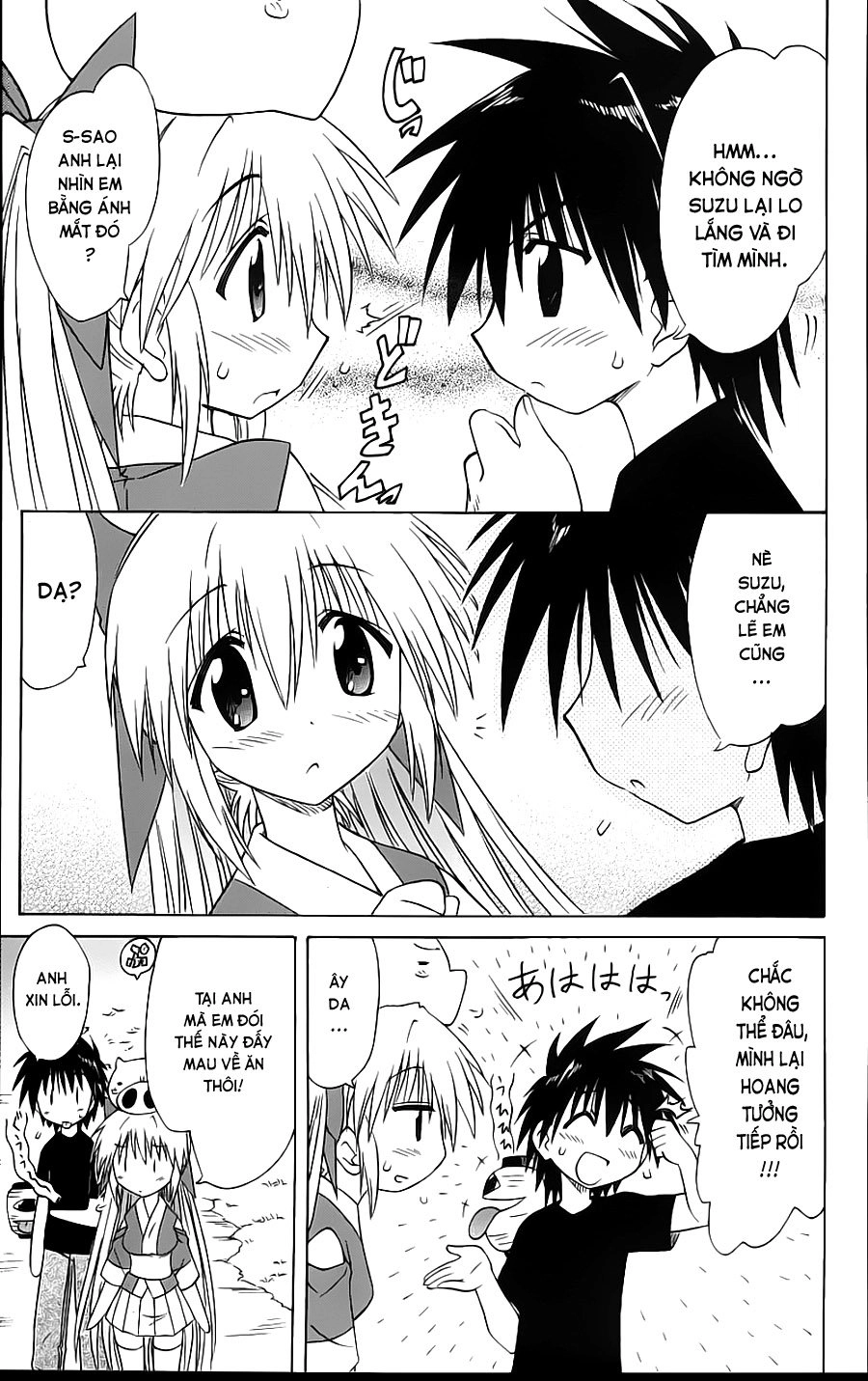 Nagasarete Airantou Chapter 72 - 31