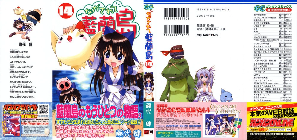 Nagasarete Airantou Chapter 73 - 2