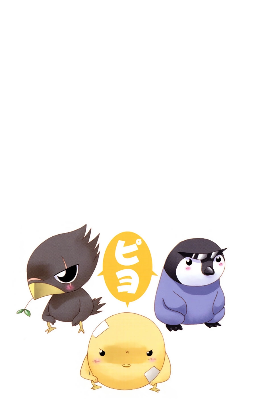 Nagasarete Airantou Chapter 73 - 5